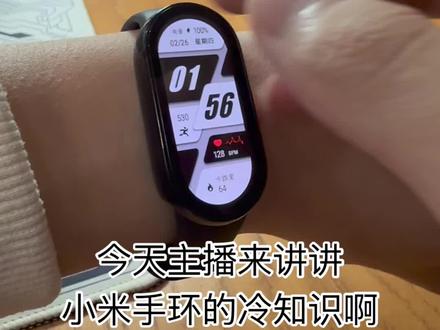 小米手环10冷知识 小米手环耗电冷知识 小米手环实用小技巧 #小米手环 #小米手环9pro #小米手环10 #红米手表 #红米watch6