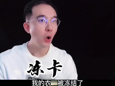外贸人的银行账号被冻结 #外贸 #外贸人 #创业 #创作灵感