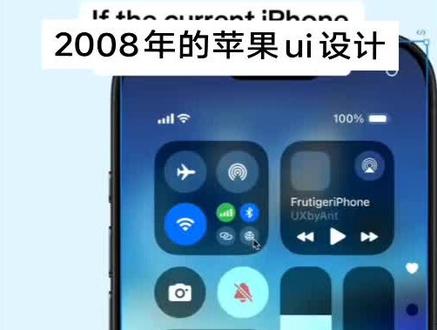 #ios #苹果 #UI设计 #TikTok