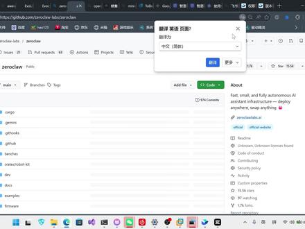 zeroclaw最真实评测 #zeroclaw #openclaw #clawdbot