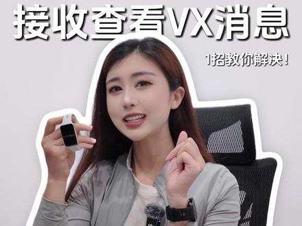 华为手环11收不到wx消息?三步教你解决! #玩机技巧 #手机技巧 #华为 #智能手表#华为手环11