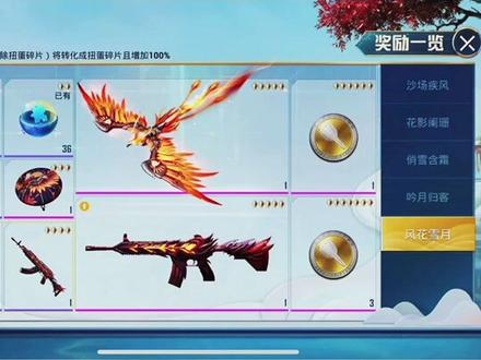 60保底六星车钥匙小技巧,