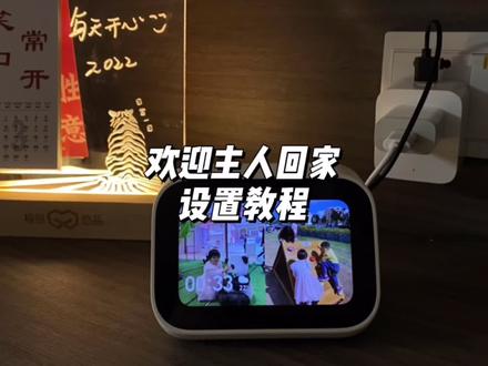 智能家居的开门小爱同学语音播报设置教程,你家都设置了那些语音互动呢,有没有一直设置不明白的呢#干货分享 #全屋智能 #小爱音箱 #欢迎主人回家