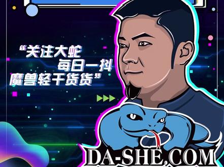 主城声望一冲,至少就离拿白色幼龙不远了#魔兽世界