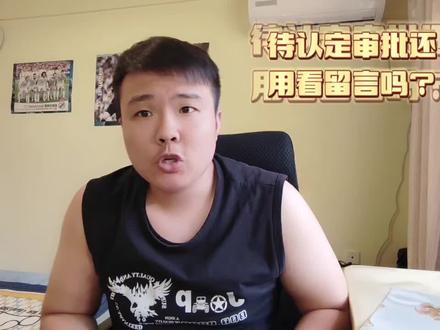 教资认定待认定审批了还用看留言吗?#教资认定 #教师资格证 #沈阳 #教资考试 #教资体检