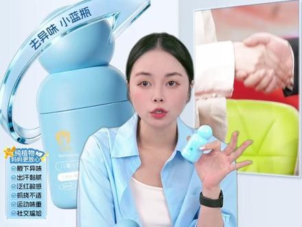拜迪生物儿童小蓝瓶香体露止汗 #止汗露 #香体露 #儿童止汗露 #儿童香体露 #个护好物 拜迪生物儿童小蓝瓶香体露止汗