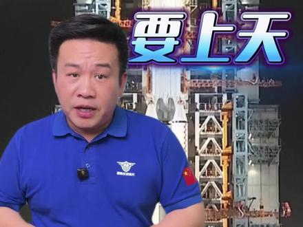 #神舟二十三号 香港航天员搭乘神舟二十三翱翔太空#香港航天员 #蒋院长讲航天 #中国航天 #航天知识局 @蒋院长讲航天 @逆光行动