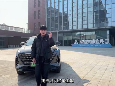长安UNIZ车机蓝牙,车机投屏互联连接教学#长安uniz #阿琛有辆UNIZ #每天一个用车知识 #知识分享