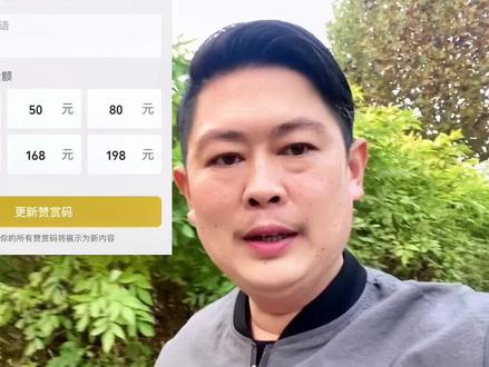 #创作灵感 微信赞赏码,适用于小笔收款,你懂的,没用过吗?开通教程来了#远程收款 #线上支付 #支付限制 #远程收款码