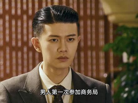 《风与潮》:男人怎么也想不到会被同行骂“汉奸” #风与潮 #任嘉伦 #影视解说#风与潮从难民到澳门王 #风与潮任嘉伦从难民到传奇