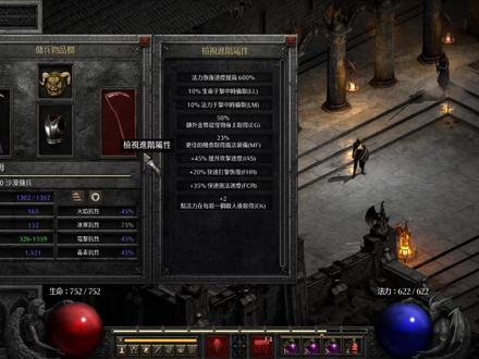 老王上线 暗黑2重制版 战网 小冰法bug 超市KD//Diablo2R ACT4 #暗黑2重制版