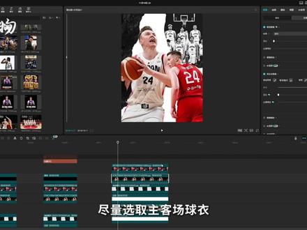 高级感的体育人物解说的封面,用剪映如何制作?