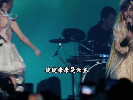 “果宝机甲!归位!陈洁丽南京演唱会再唱《疯狂果宝》” #陈洁丽 #果宝机甲 #疯狂果宝