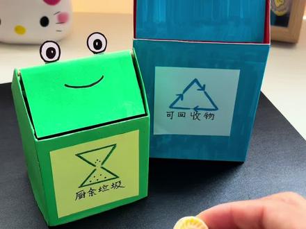 纸盒做个垃圾桶 #自制垃圾桶 #废物利用创意手工 #变废为宝手工