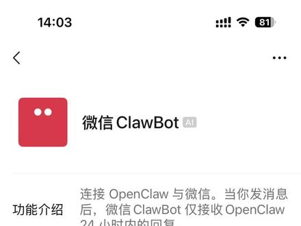 微信接入小龙虾,一分钟搞定#微信 #openclaw #AI #教程