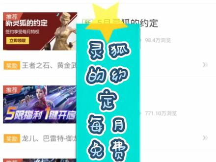 #cf穿越火线 每月免费领取会员活动,灵狐的约定!!!