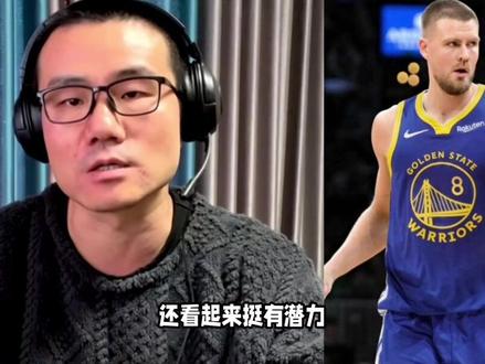 勇士交易来冠军中锋波神,今年还有争冠希望吗? #勇士总冠军