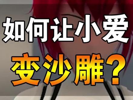 最后一个差点把我气炸了#人工智能 #小爱同学 #沙雕