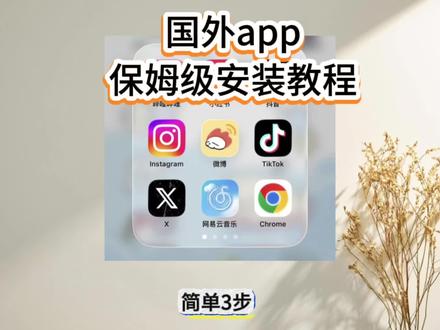 《豆芽爱玩》腿特最新直装版下载教程来了,Twitter怎么下载安装 软件推荐 腿特苹 果安卓下载安装教程 #推特更新 # 推特下载 #推特怎么下载 #twitter 12月最新tiktok ins下载安装教程 全网都在找的这些app下载安装教程#tiktok #ins # facebook # google # youtube 下载安装教程