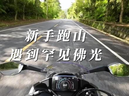 起步一档7000转速直接翘头了,视频末尾还有罕见的“佛光”现象#450sr #佛光#第一视角