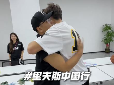 经历过这一次中国行的活动,你可能会深刻认识里夫斯!
对于里夫斯更多人更像是爱屋及乌的代价,他是目前湖人阵容中陪伴詹姆斯最久的队友,所以也是一步一步看着他在成长。
我也提问了关于粉丝关心的几个问题,关于浓眉、关于詹姆斯、关于杨瀚森、关于教练。
里夫斯是一个容易交流,并且热心有耐心的球员,他在这一次的活动中会尽可能顾及球迷情绪,其实这一点真的很难做到。
对于里夫斯的质疑,或者说没能达到湖人球迷的高标准,我更期待他在未来拿球说话,但实话讲或者退一步想他真的是宝藏球员。
和他聊了没有太多,但有一句话非常重要“无惧流言蜚语,尽全力做好自己”
加油吧小里,希望还能有机会来年见!
#里夫斯中国行 @准者体育林晨耀
#詹詹的brother