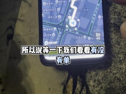 新桔怎么设置返程单,一招就学费,懂了不?#手机导航 #夜间出行 #路线规划 #出行准备 #代驾