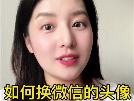 如何换微信的头像?#老年人必学 #父母必看系列