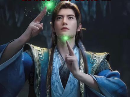 #热门 韩老魔把名声都打到慕兰草原了#创作者扶持计划 #国产动漫 #凡人修仙传 #每日分享