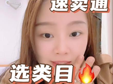 #干货分享 速卖通怎么选择到最合适自己的类目?从以下几个维度来考虑就对了!#速卖通运营 #希望这条视频能帮助到你 #工作日常vlog
