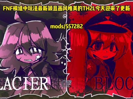 FNF格斗模组,TH2L更新了!