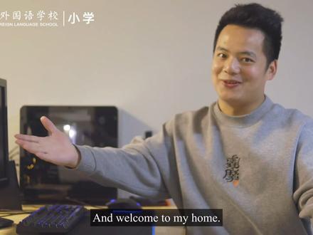 想见见英语老师的家吗?come on!