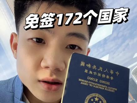 香港身份如何办理?海外身份全案规划#出行自由 #香港金融中心 #企业主 #A8以上身家 #产业布局