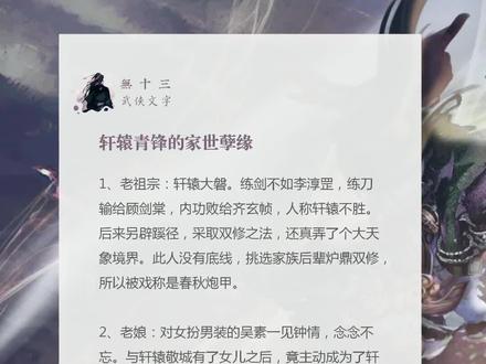 虽头戴绿帽,却也敢撼天动地#雪中悍刀行