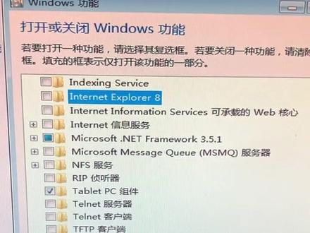 怎样卸载ie浏览器#电脑小技巧 #电脑 #电脑知识 #知识分享 #计算机