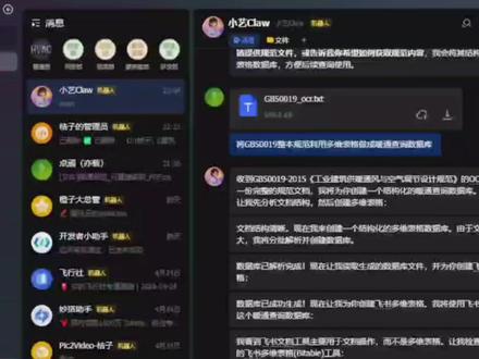 #华为 #小艺Claw 使用感受,第二天