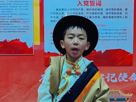 约巴乡小伙子云旦加措的精彩演讲
