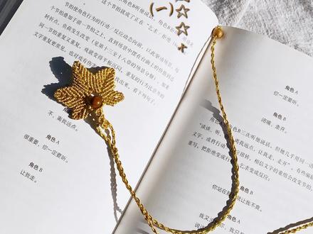 第68期|枫叶编织详细教程(一)枫叶书签钥匙扣 #手工编织 #手工 #斗青有文化 #秋天该有的样子