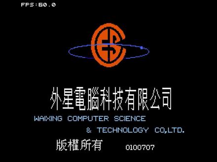 FC:吞食天地1(一命通关)