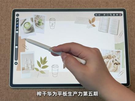 华为平板4个设置,告别卡顿+广告机! #华为平板 #华为平板使用技巧 #matepad