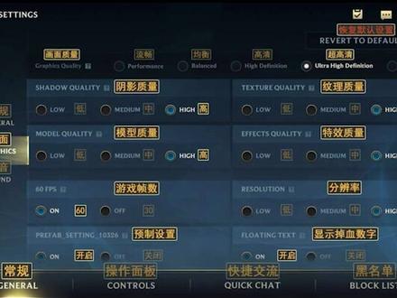 三、游戏设置 #英雄联盟 #英雄联盟手游 #lol