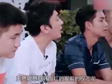 怒怼红的发紫的权志龙,直言带着纹身滚出中国 #王思聪 #韩星