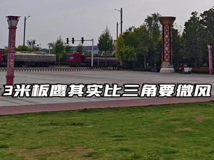 #板鹰风筝 #板鹰制作 板鹰风筝放飞经验分享