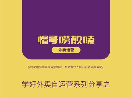 如果受到外卖平台这样的惩罚 会不会慌张#外卖运营#风控 #外卖实战运营 #餐饮创业 #美团外卖 #饿了么