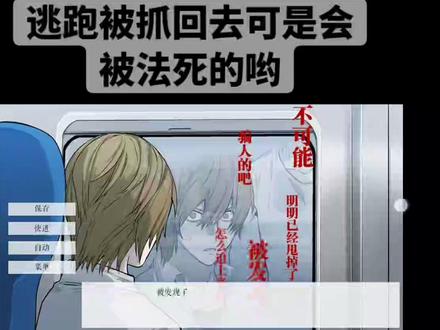 逃跑被抓回去可是会被法死的哟#箱庭 #be结局 #L月