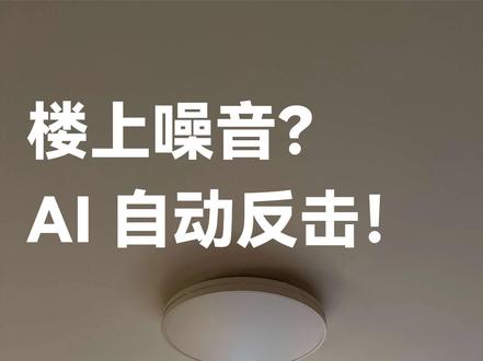 被低频共振折磨4年后,我请AI出手了
