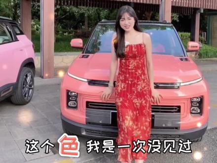 TA真的太宠女粉啦~樱花粉之后还不够!还出了个少见西柚色!#吉利#吉利icon#女生的车