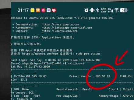 #ubuntu 26.04默认的显卡驱动太高了,各种不支持,已老实,重装中