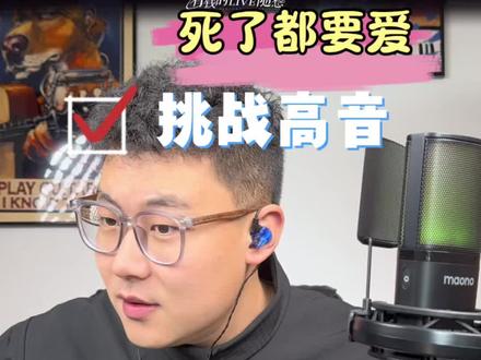 不是吧,挑战这首歌?跪着唱高音?太刺激了吧? 张泽禹 张极 苏新皓 死了都要爱 荣耀之战演唱会 #TF家族荣耀之战 #苏新皓跪着飙高音 #top登录少年 #张极 #张泽禹