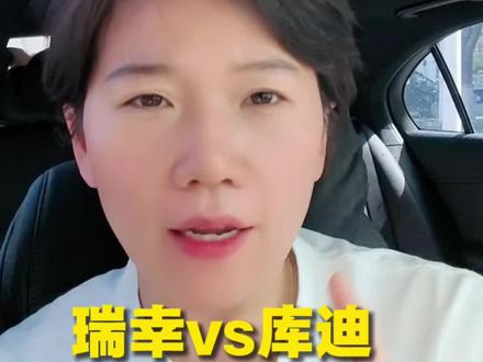 瑞幸vs库迪,做生意拼的从来不是价格#商业思维 #创业干货 #瑞幸商业模式 #老板认知 #私域运营