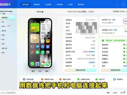 教你从26.5降回去旧版本 iPhone升级新系统不满意?没关系,降级回去!#iOS #iOS26.5降级回去 #剪映 #剪映教程 #电脑剪辑